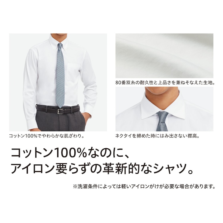 スーパーノンアイロンシャツ レギュラーカラー Mサイズ 長袖 Men ユニクロ