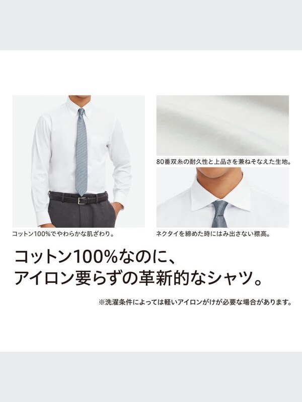スーパーノンアイロンシャツ（レギュラーカラー・3XLサイズ・長袖）
