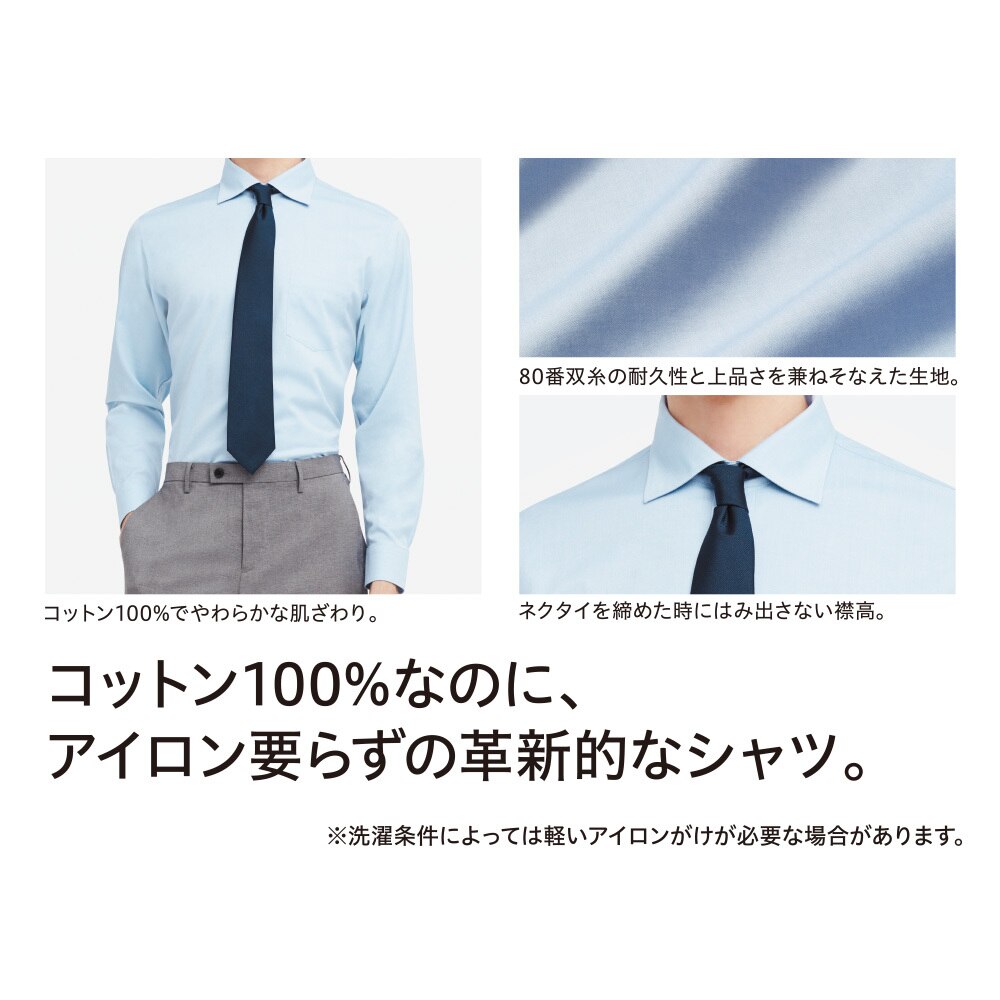 スーパーノンアイロンスリムフィットシャツ セミワイドカラー Mサイズ 長袖 Men ユニクロ