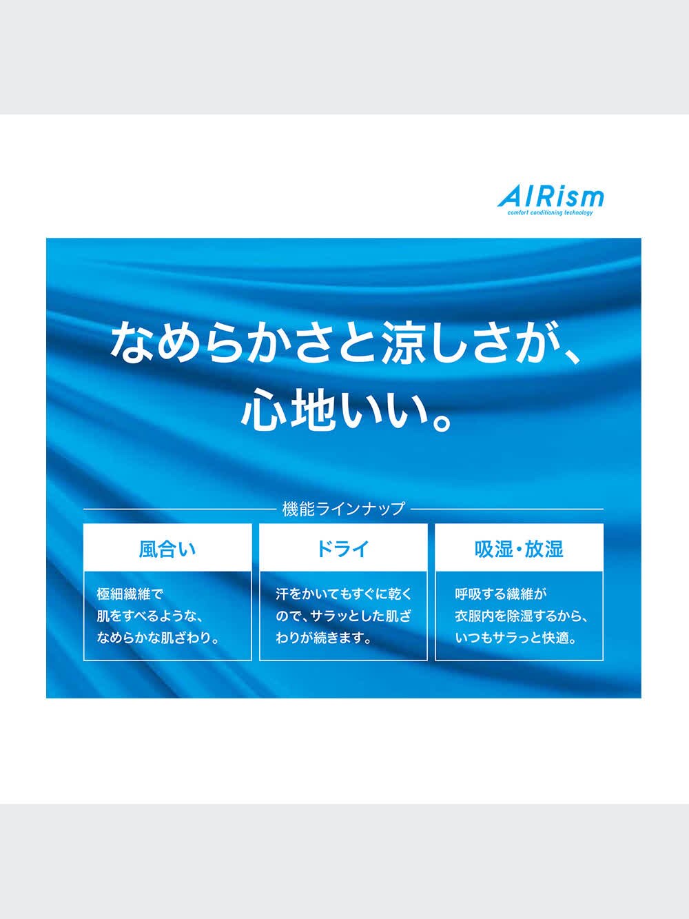 ユニクロ公式 | エアリズムセット（ボーダー・半袖）
