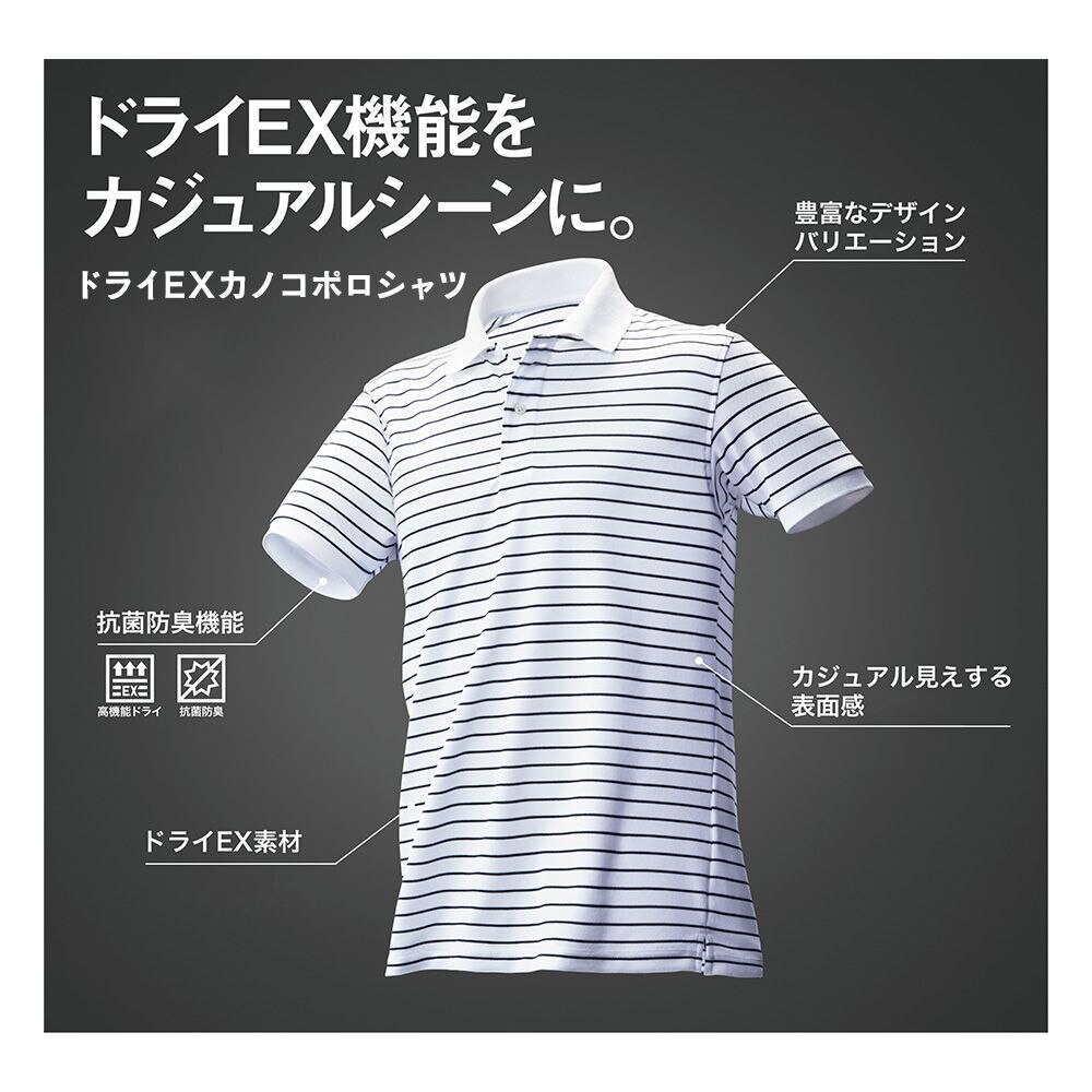 ドライexカノコポロシャツ ライン 半袖 Men ユニクロ
