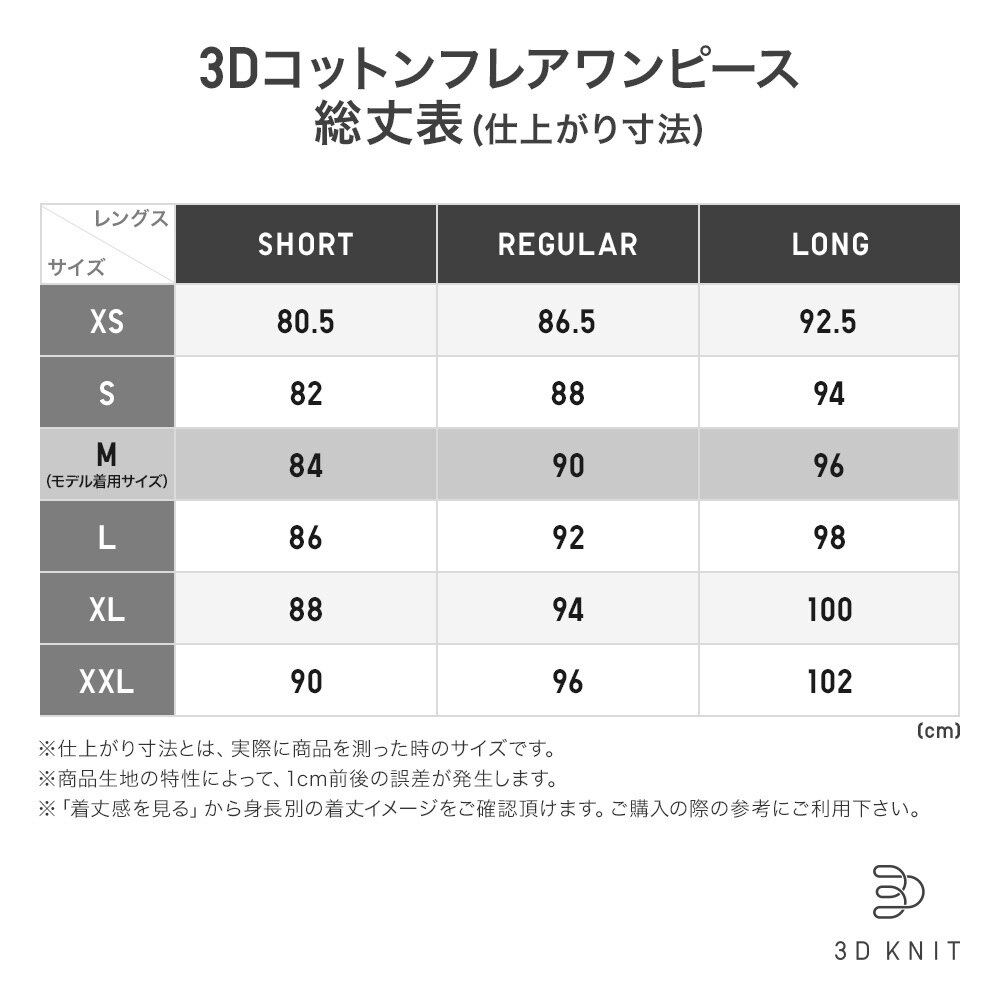 3dコットンフレアワンピース 半袖 ロング丈 5 99cm Women ユニクロ