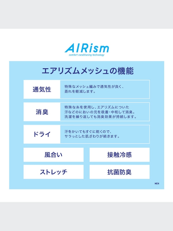 エアリズムメッシュタンクトップ（ヘザー）