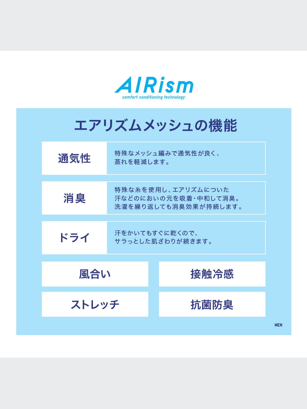 ユニクロ公式 | エアリズムメッシュクルーネックT（ヘザー・半袖）