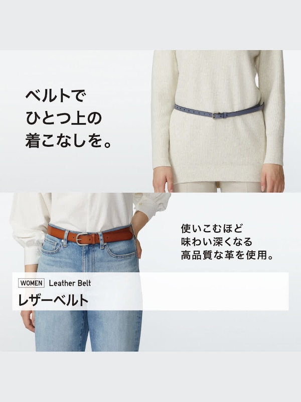 ヴィンテージベルト