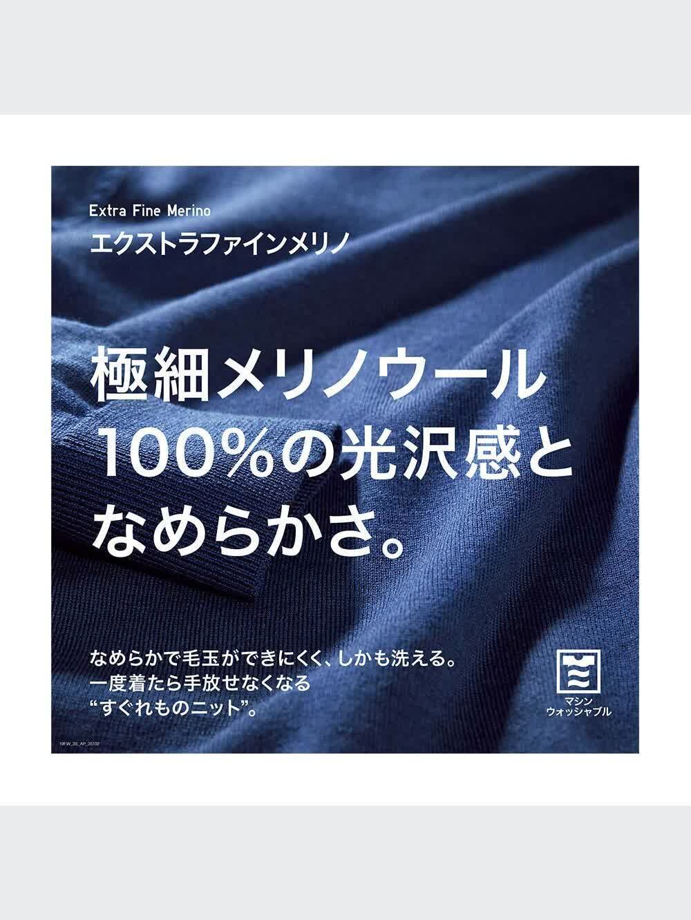 ユニクロ公式 | エクストラファインメリノリブタートルネック ユニクロ公式 | エクストラファインメリノリブタートルネック
