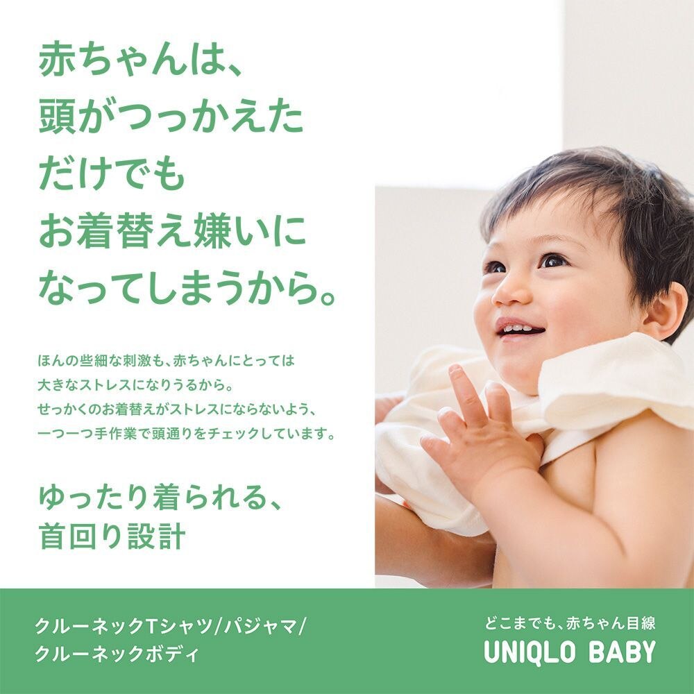 クルーネックボディ 半袖 2枚組 Baby ユニクロ クルーネックボディ 半袖 2枚組 Baby ユニクロ