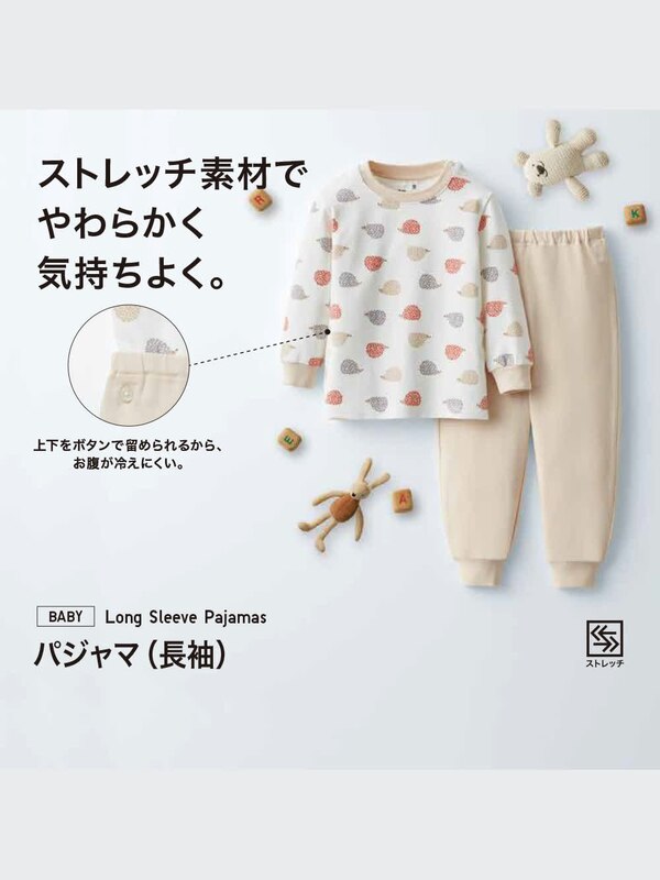 パジャマ（クルマ･長袖）