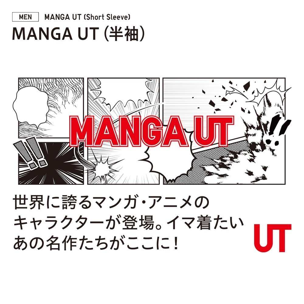 Manga Ut 黒子のバスケ グラフィックtシャツ 半袖 Men ユニクロ