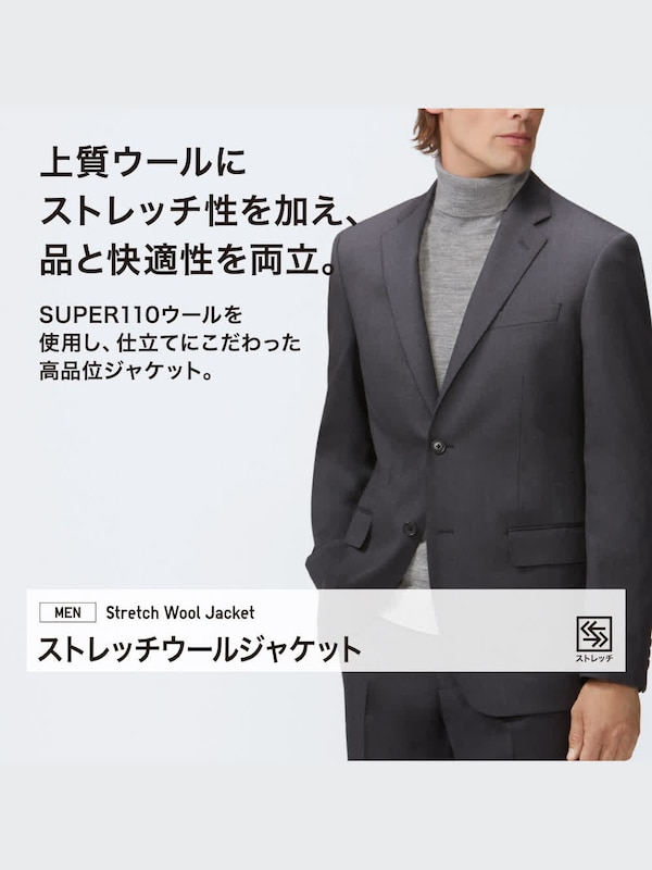 ユニクロ公式 | ストレッチウールスリムジャケット(メンズ)