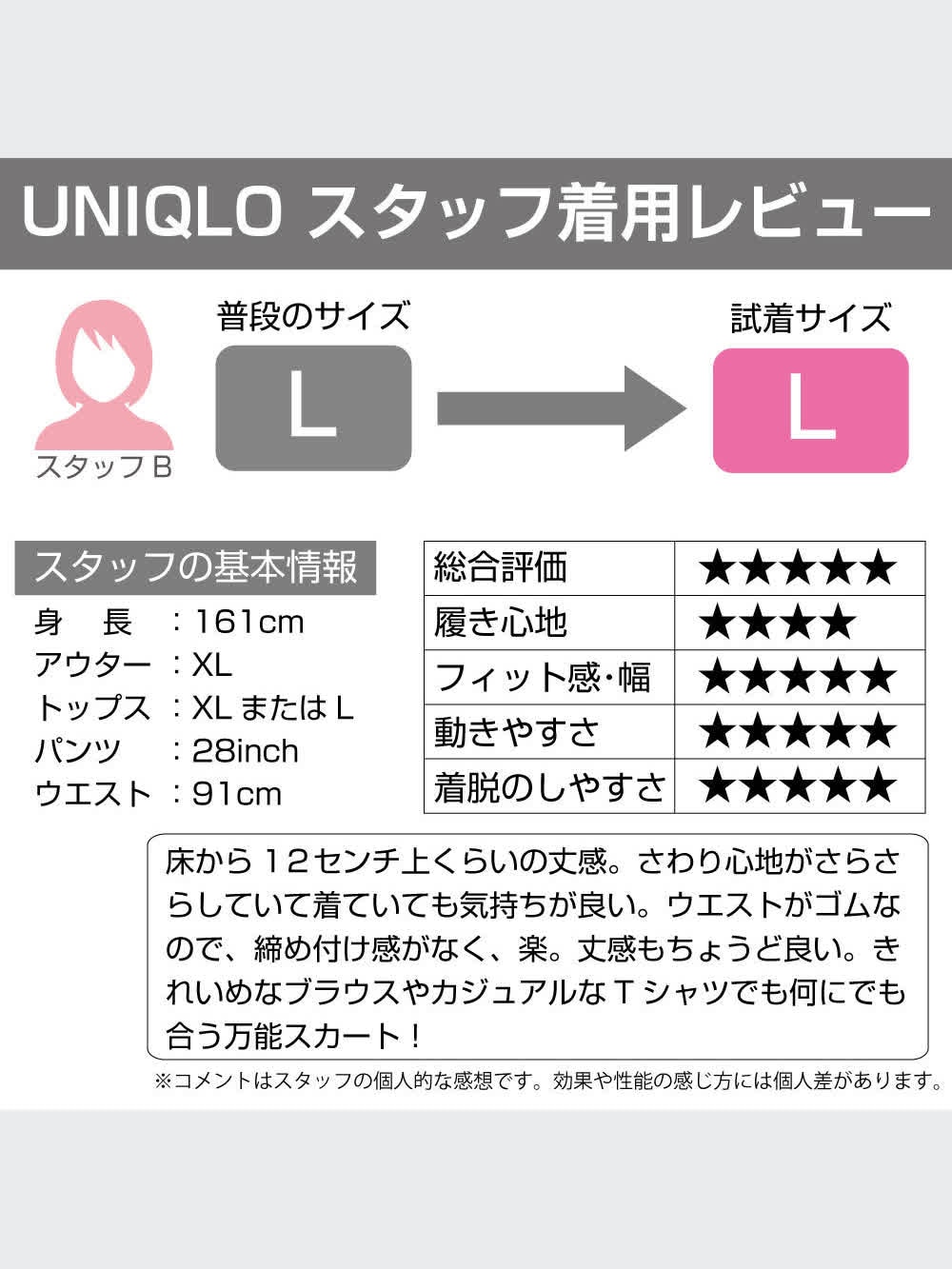 ユニキャリロング ユニクロ公式 | ギャザーロングスカート（丈標準81～85cm）