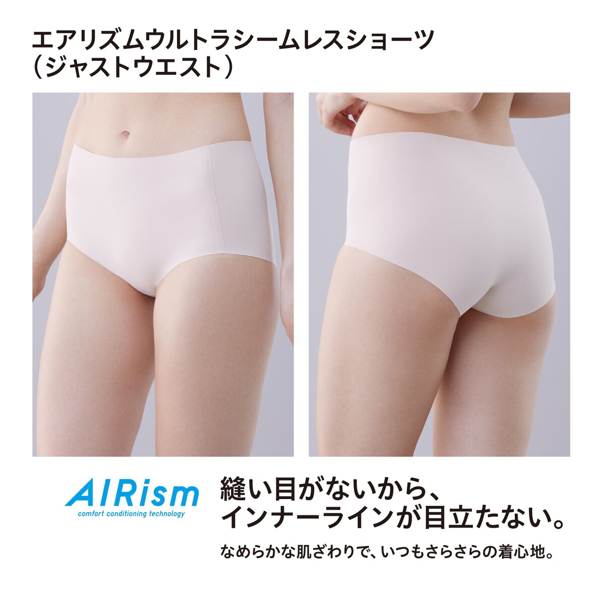 エアリズムウルトラシームレスショーツ ヘザー ジャストウエスト Women ユニクロ