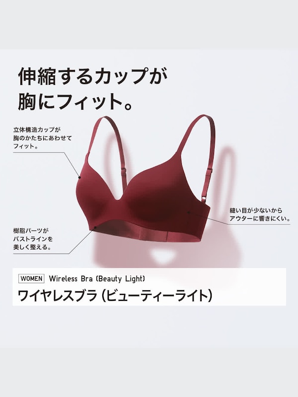 ワイヤレスブラ（ビューティーライト・レース・2019年モデル）