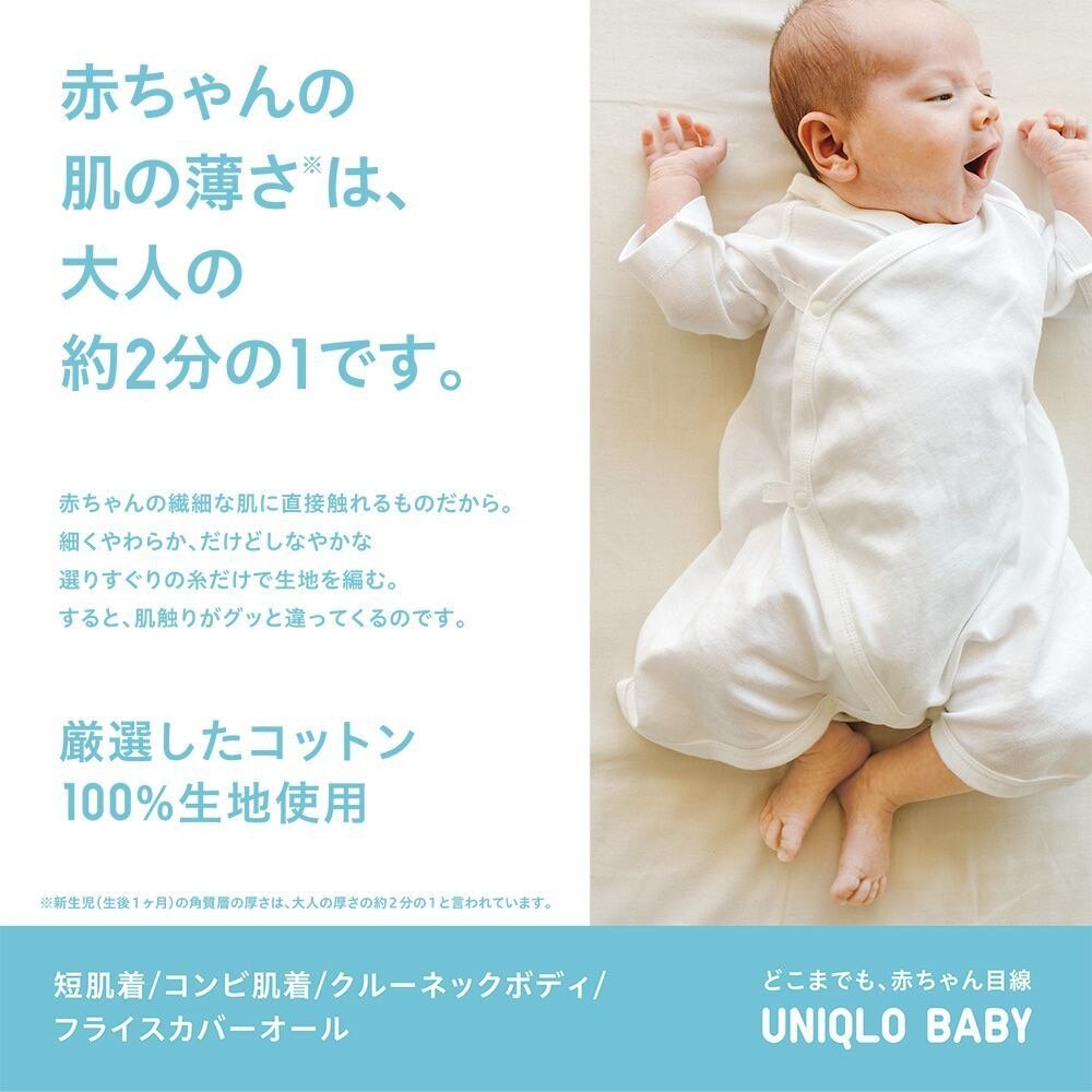 クルーネックボディ キツネ ウサギ 半袖 2枚組 Baby ユニクロ