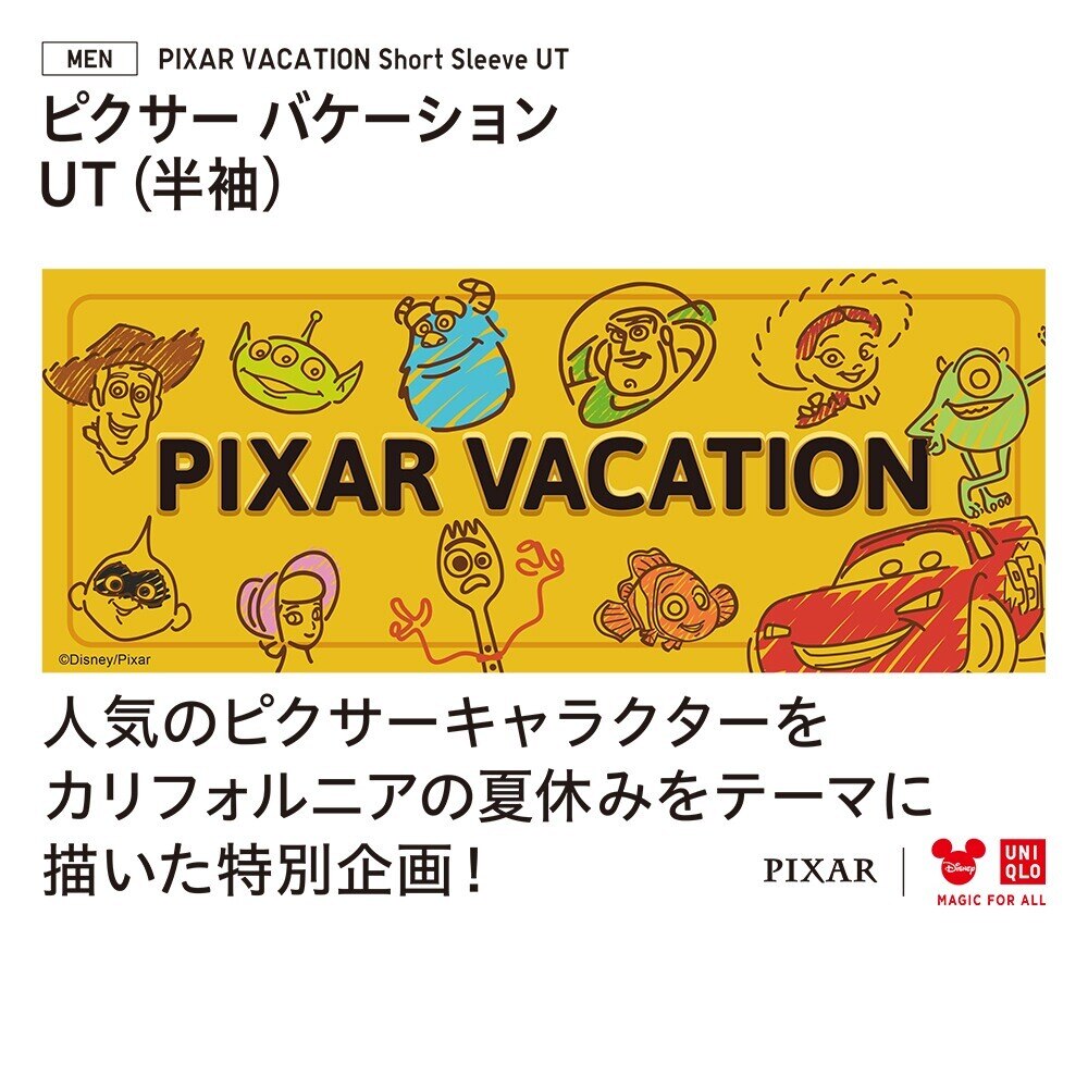 ピクサー バケーション Ut グラフィックtシャツ 半袖 Men ユニクロ