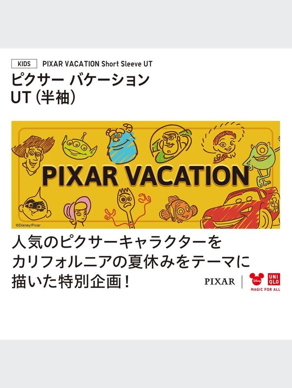 KIDS ピクサー バケーション UT（グラフィックTシャツ・半袖）