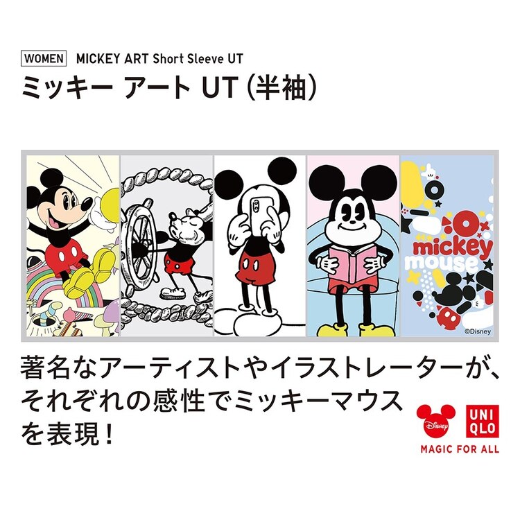 ユニクロ公式 ミッキー アート Ut ナッツアートワークス グラフィックtシャツ 半袖