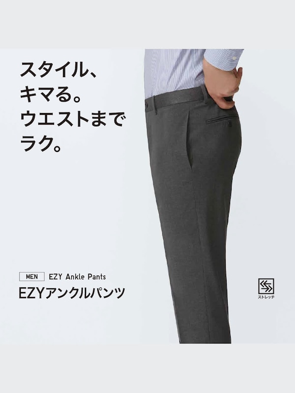 EZYリラックスフィットアンクルパンツ（丈長め76cm）