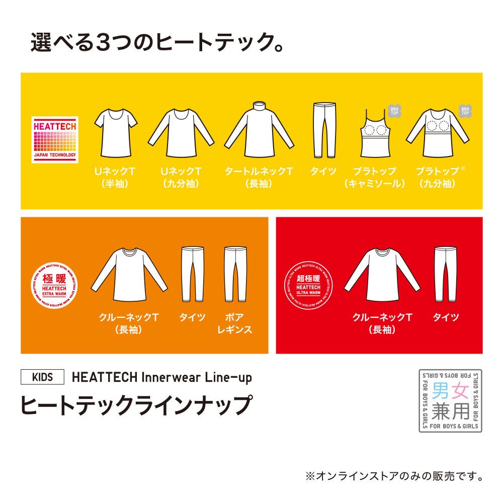 Girls ヒートテックエクストラウォームボアレギンス 極暖 Kids ユニクロ