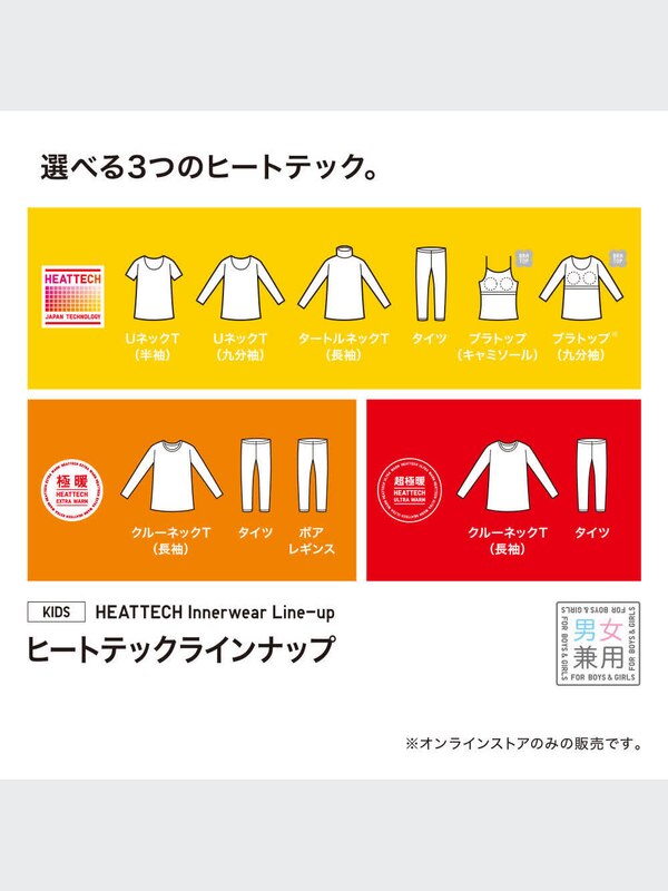 GIRLS ヒートテックエクストラウォ  ームボアレギンス（極暖）