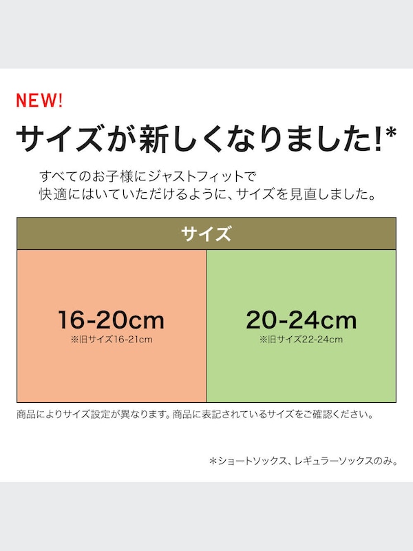 KIDS レギュラーソックス（スター・2足組）