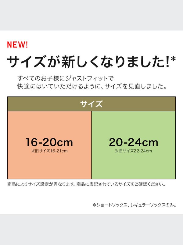 KIDS ヒートテックソックス（2足組）