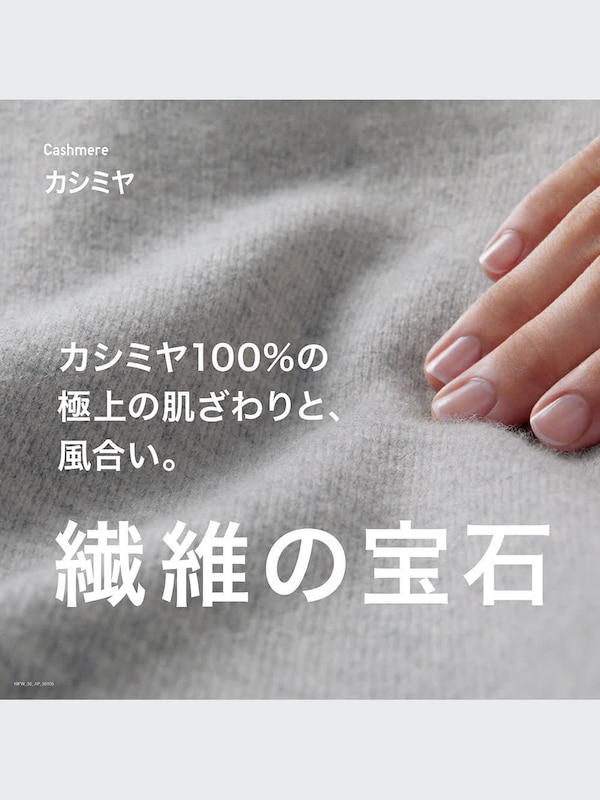 カシミヤマフラー