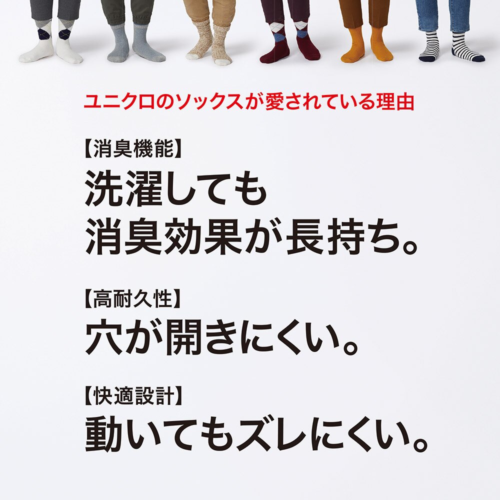 アーガイルソックス Men ユニクロ アーガイルソックス Men ユニクロ