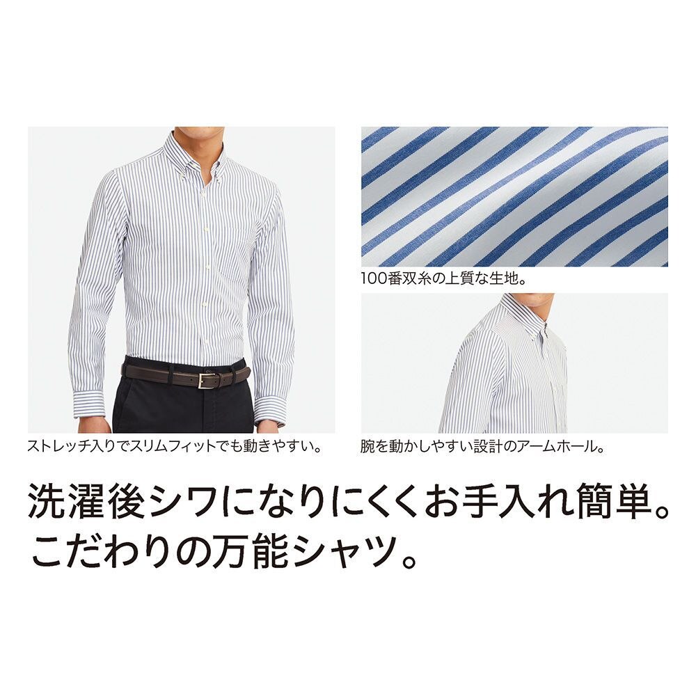 ファインクロスストレッチスリムフィットチェックシャツ ボタンダウンカラー 長袖 Men ユニクロ