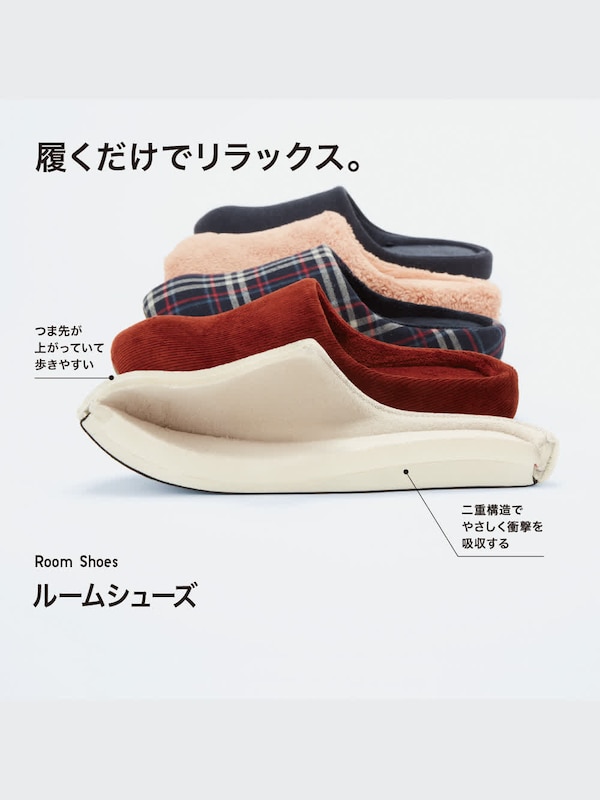 ボアルームシューズ