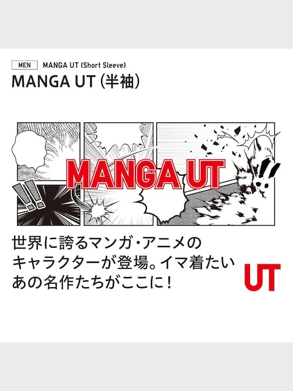 MANGA UT 僕のヒーローアカデミア（グラフィックTシャツ・半袖）