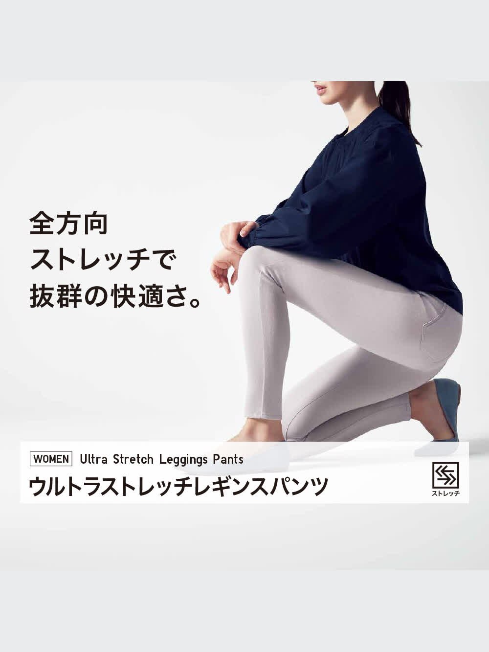 凛ページ ユニクロ公式 | ウルトラストレッチレギンスパンツ/丈長め