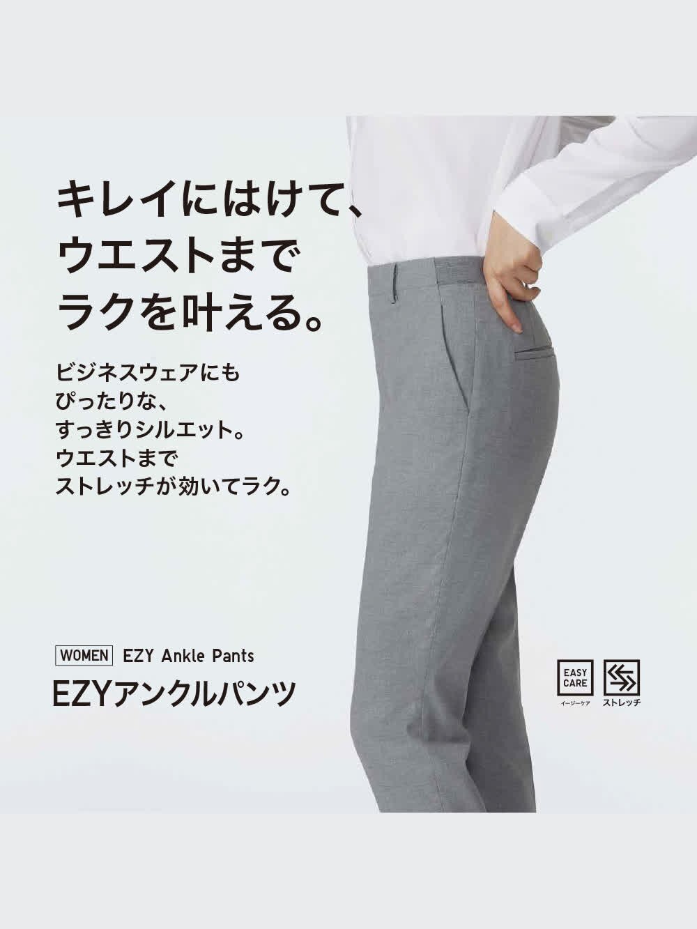 ユニクロ公式 | EZYアンクルパンツ（ウールライク・丈長め73cm
