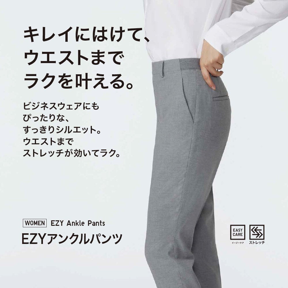 Ezyアンクルパンツ ウールライク 丈長め73cm Women ユニクロ Ezyアンクルパンツ ウールライク 丈長め73cm Women ユニクロ