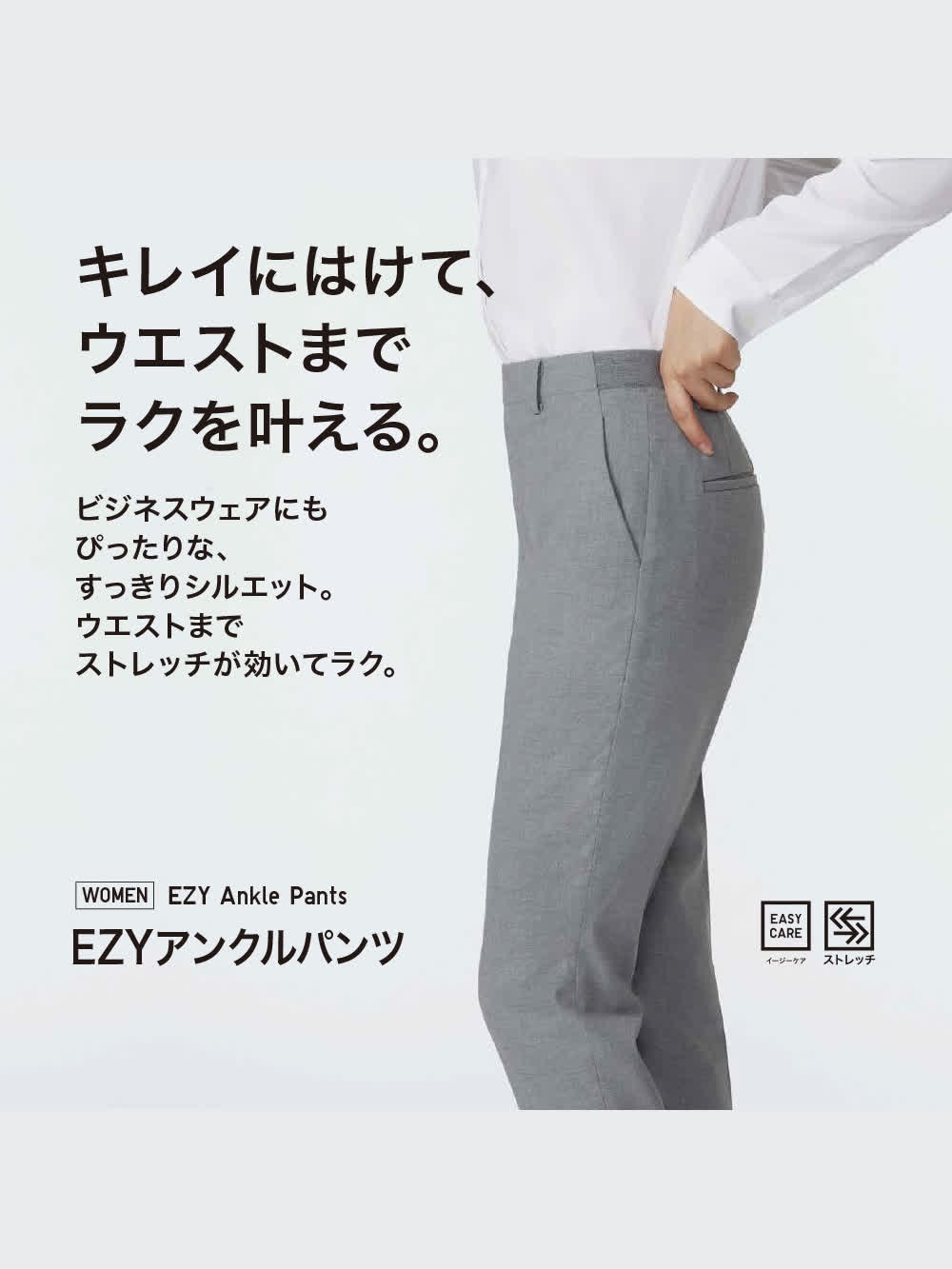 EZYアンクルパンツ（ストライプ・丈標準66～68cm）