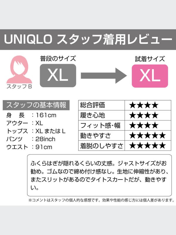リブタイトロングスカート（丈短め71～75cm）