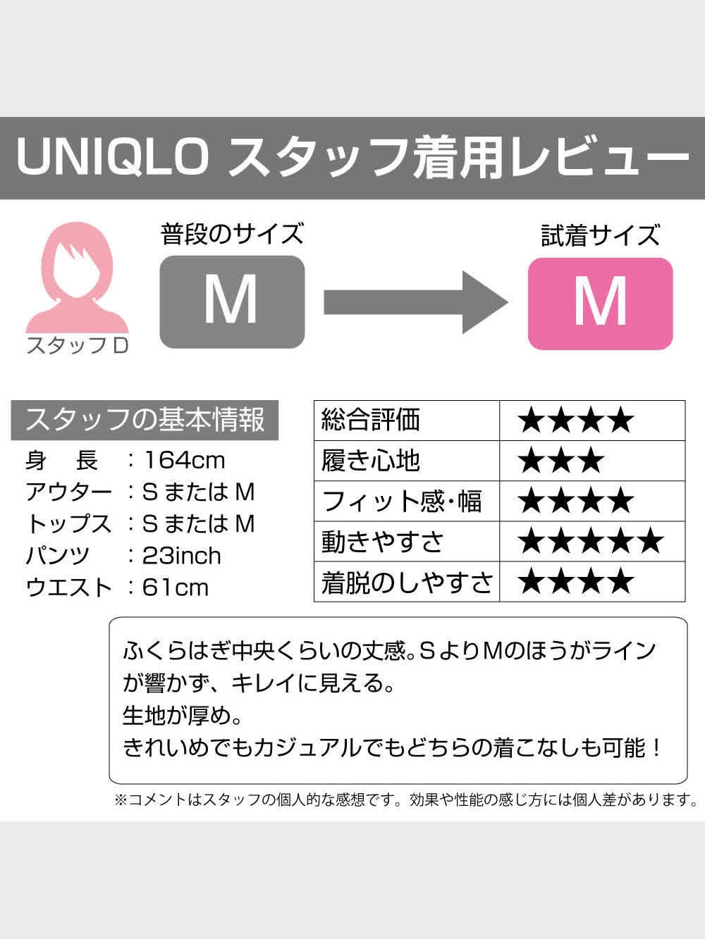 ユニクロ公式 | リブタイトロングスカート（丈短め71～75cm）