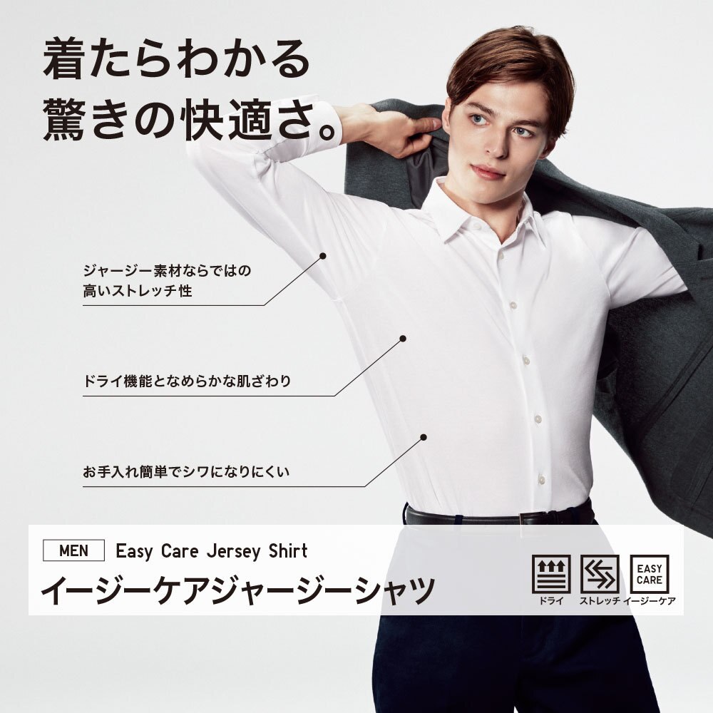 イージーケアジャージースリムフィットシャツ 長袖 Men ユニクロ イージーケアジャージースリムフィットシャツ 長袖 Men ユニクロ