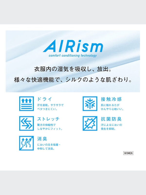 エアリズムアセトリブラキャミソール