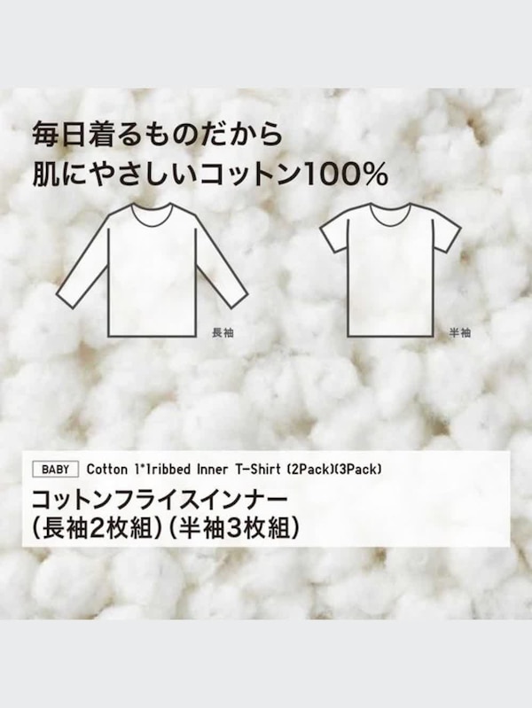 コットンフライスインナーT（ドット・長袖・2枚組）