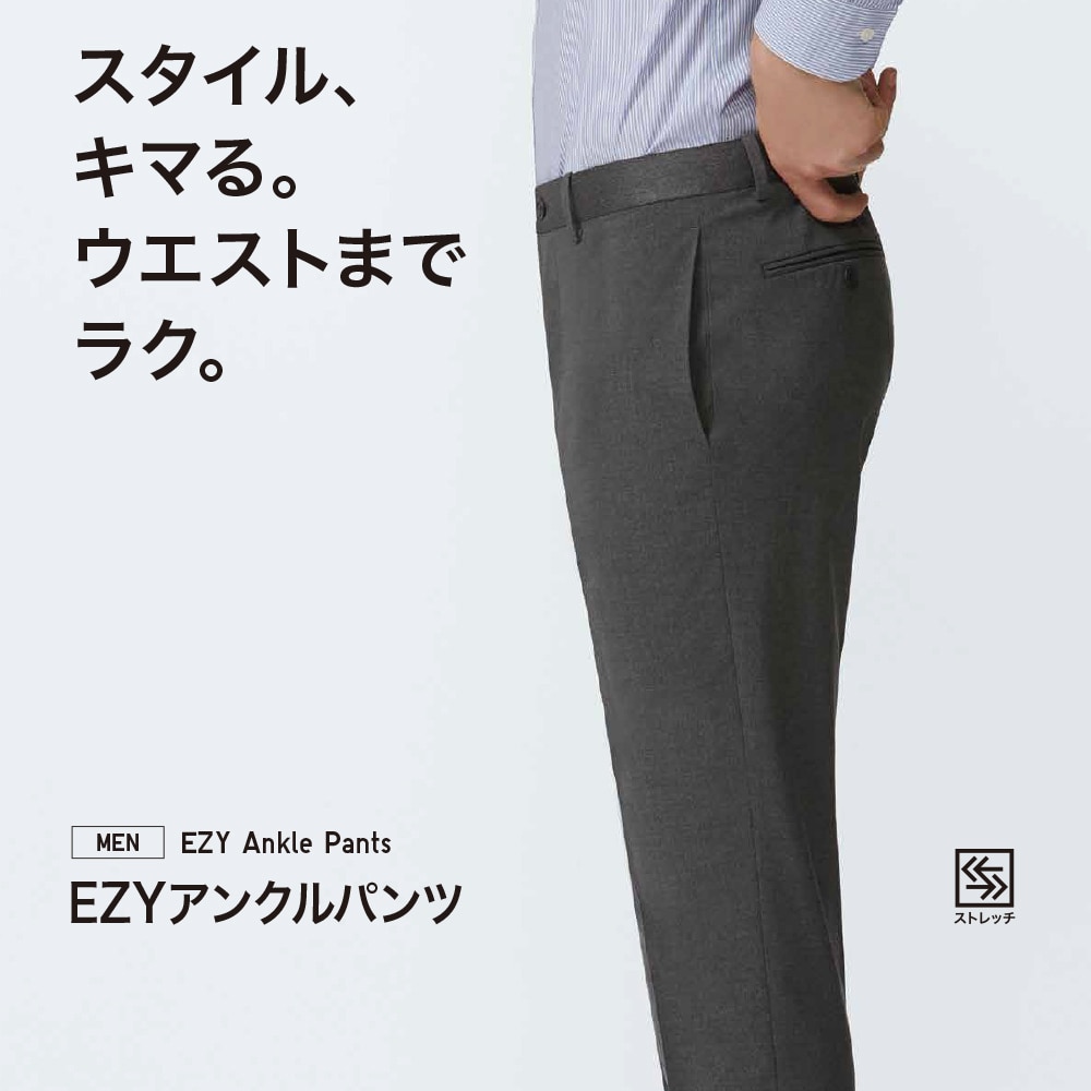 EZYアンクルパンツ（タータンチェック・丈標準65～71cm）