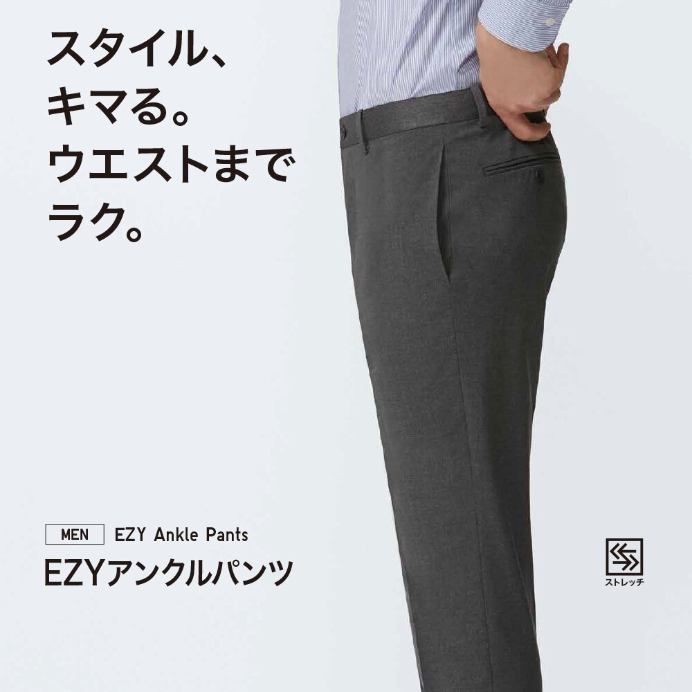 Ezyアンクルパンツ ジャージー 丈長め76cm Men ユニクロ Ezyアンクルパンツ ジャージー 丈長め76cm Men ユニクロ