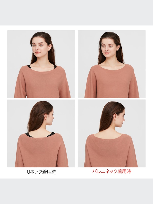 ヒートテックバレエネックT（8分袖）