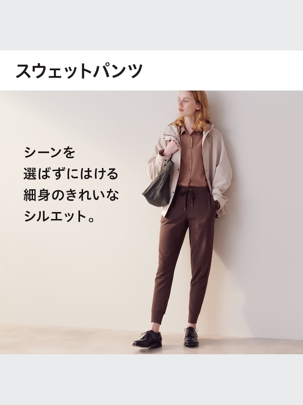 スウェットパンツ（丈標準65.5～67.5cm）