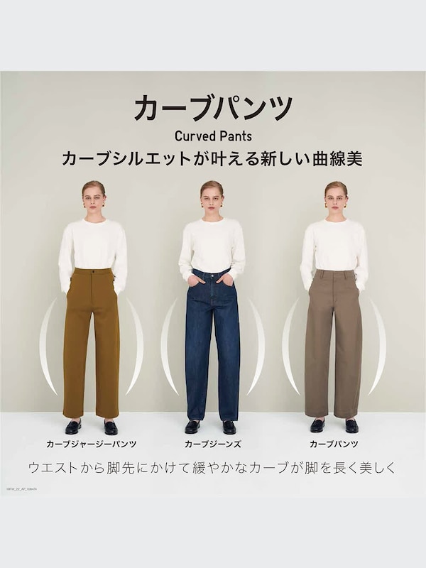 ワイドフィットカーブジャージーパンツ（丈長め79cm）