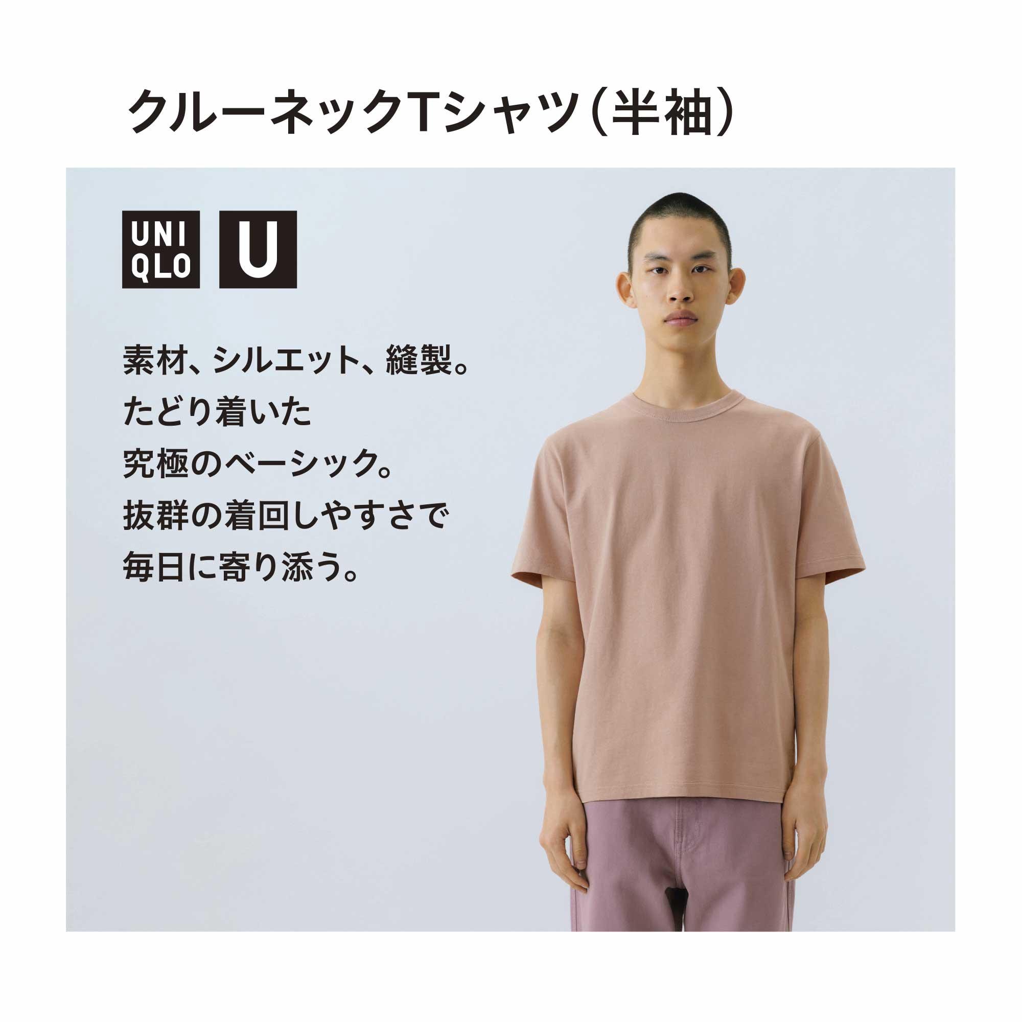 916発売2022秋Uniqlo Uの試着レビューを超速報スタイリストたなべ連載Vol84  CanCamjpキャンキャン