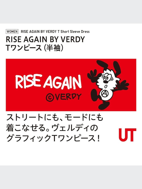 ライズ アゲイン バイ ヴェルディ Tワンピース（半袖）