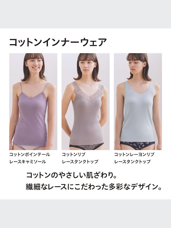 コットンポインテールレースタンクトップ
