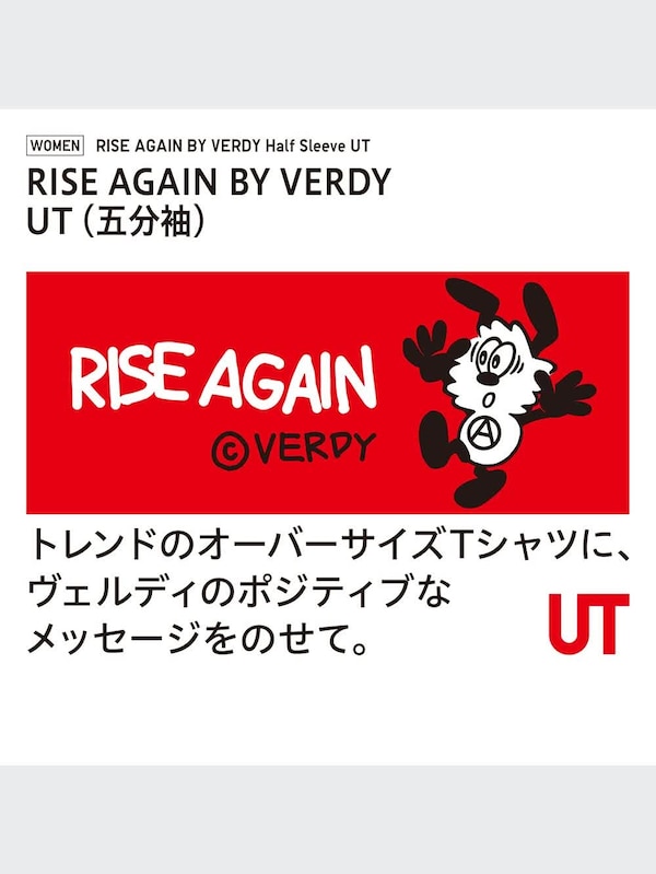 ライズ アゲイン バイ ヴェルディ UT（グラフィックTシャツ・5分袖）
