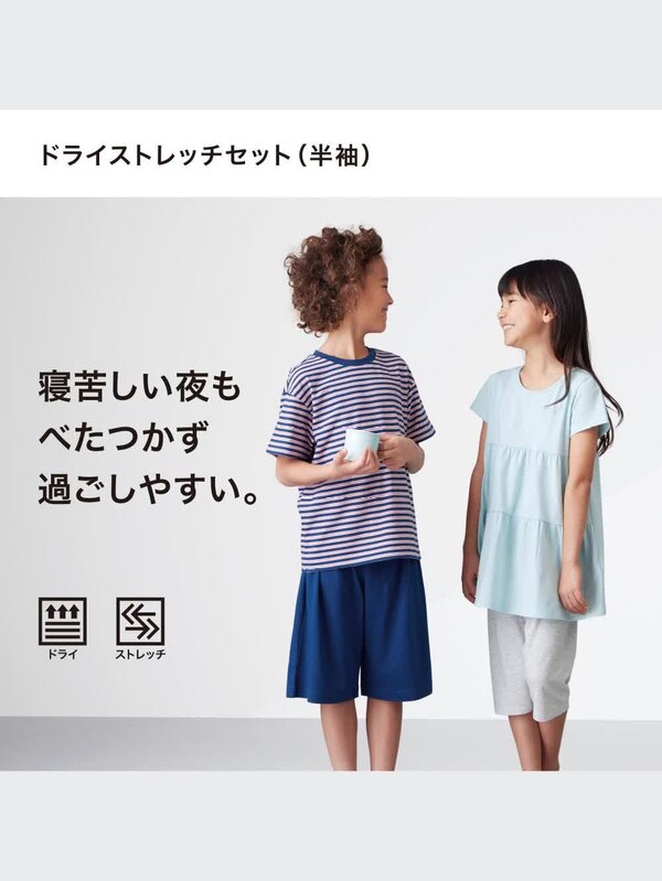 ドライストレッチセット（ボーダー・半袖）